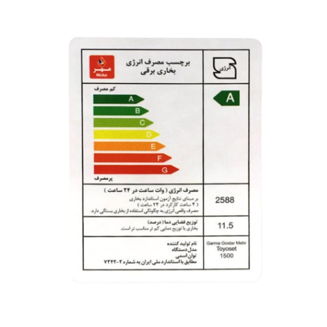 بخاری برقی گرما گستر مهر مدل تویوست بدون فن